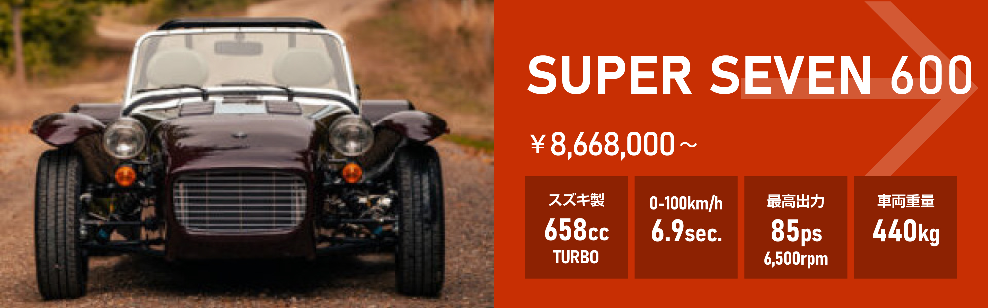 SUPER SEVEN 600