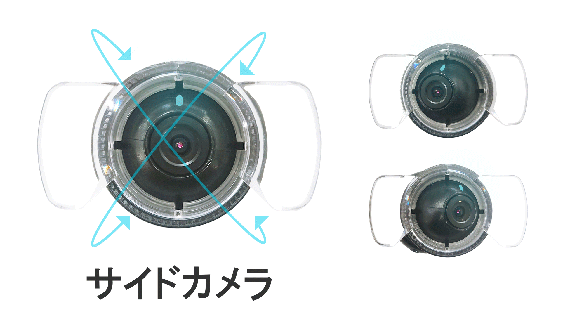 カメラの向きは設置後も変えられます。サイドカメラの向けられるレンズの向き